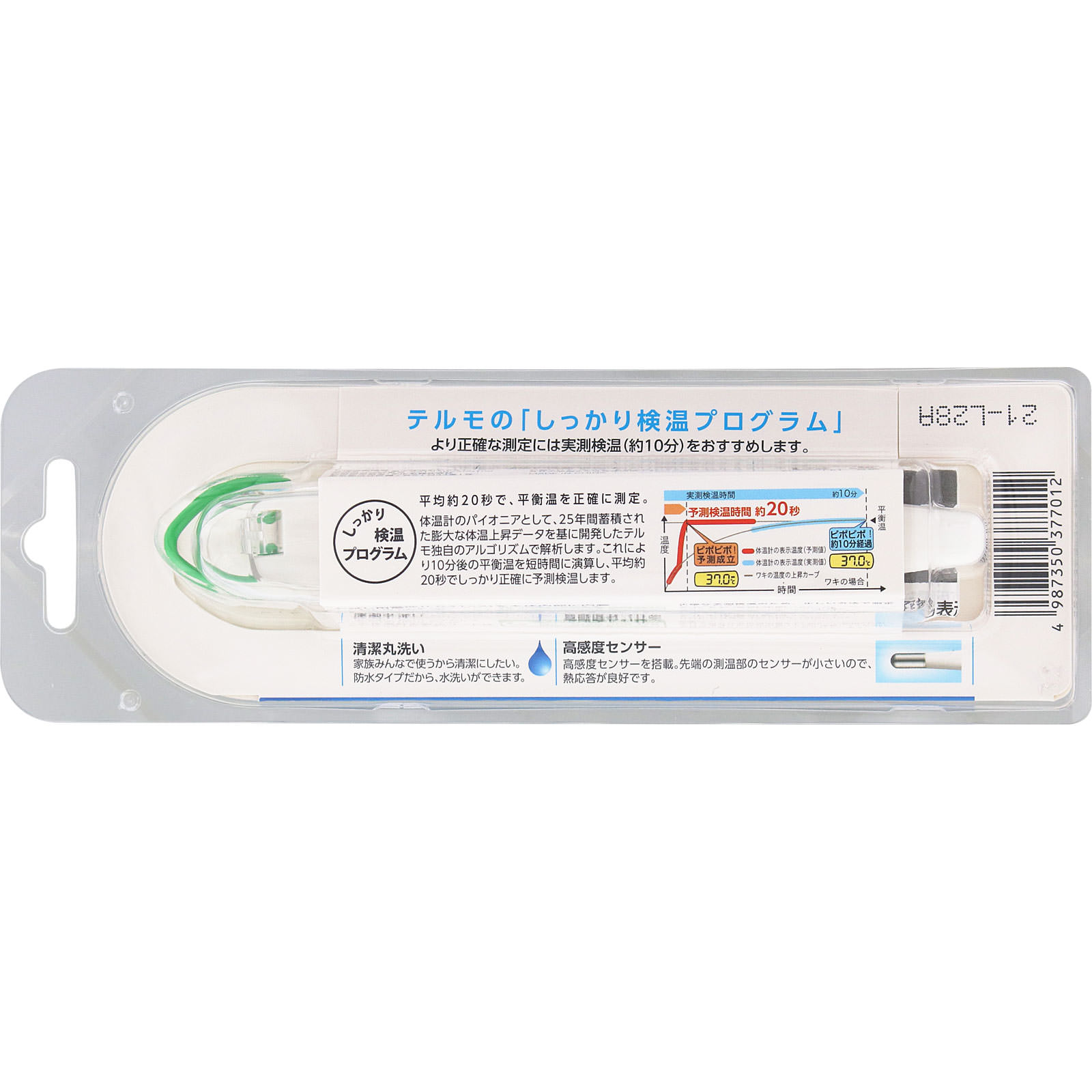 テルモ電子体温計 ＥＴ－Ｃ２３１Ｐ テルモ