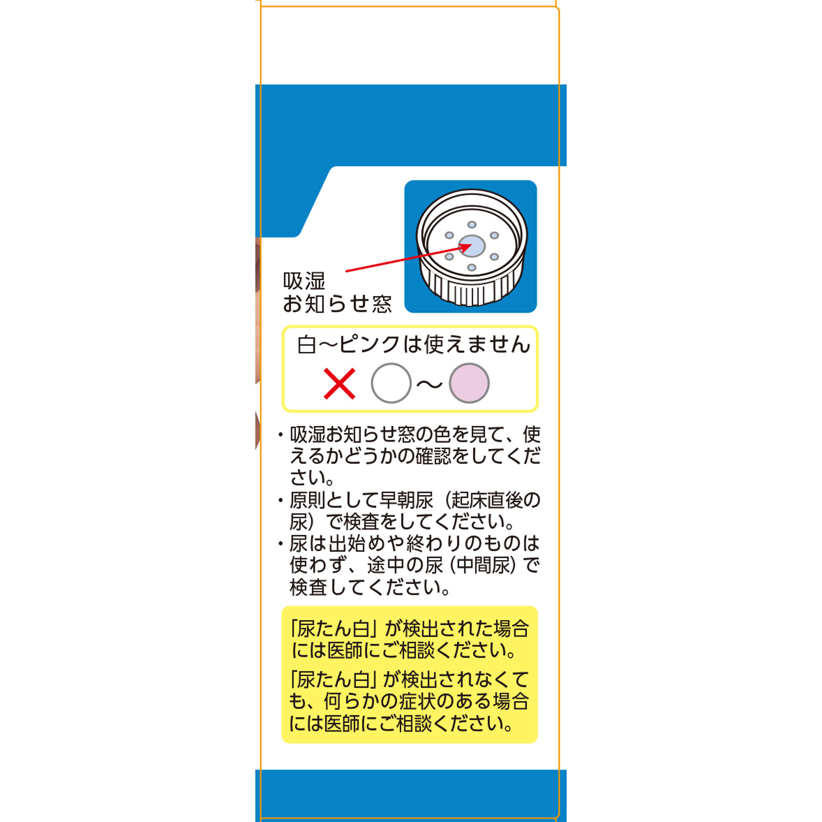 マイウリエースＴ ３０枚 テルモ 【第2類医薬品】