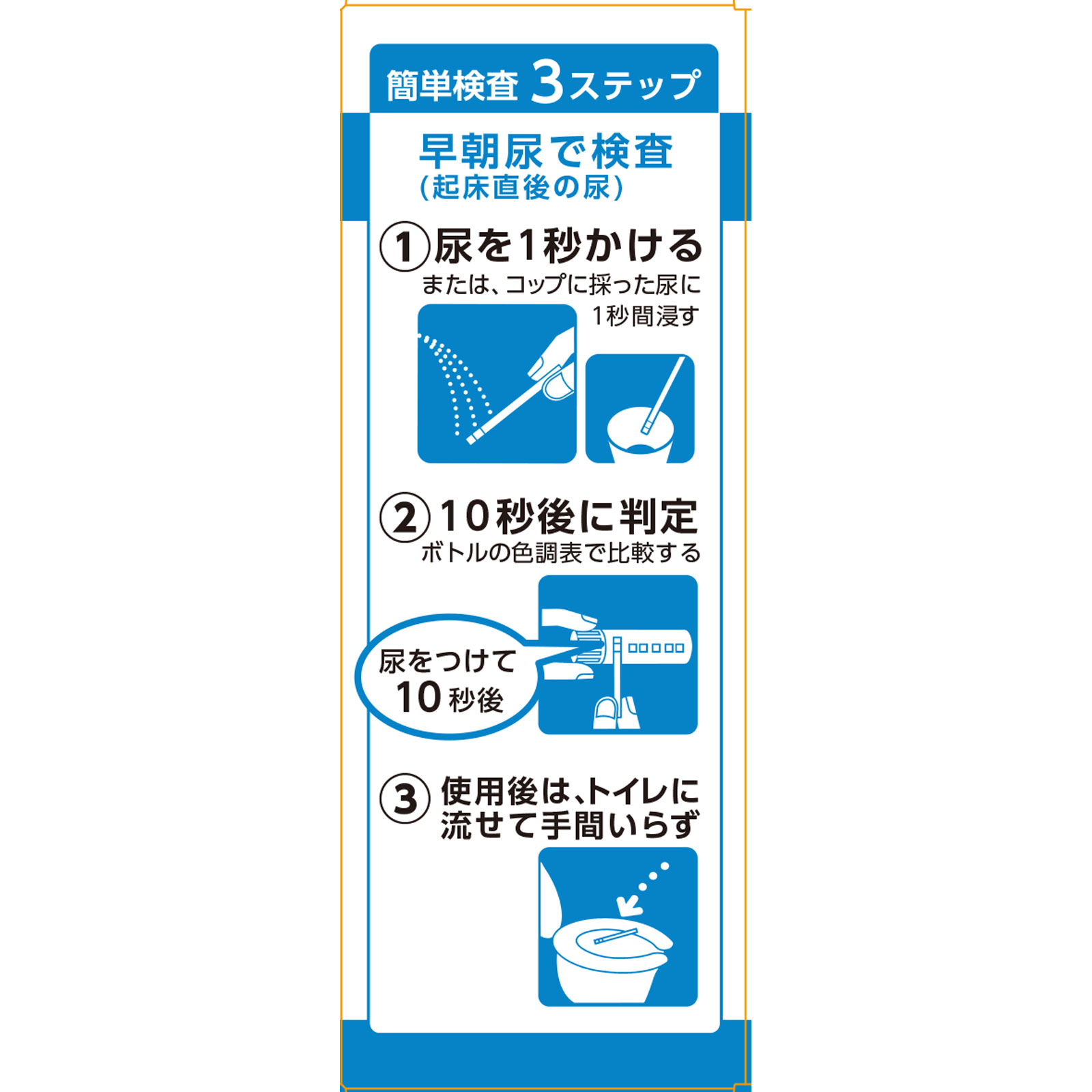 マイウリエースＴ ３０枚 テルモ 【第2類医薬品】