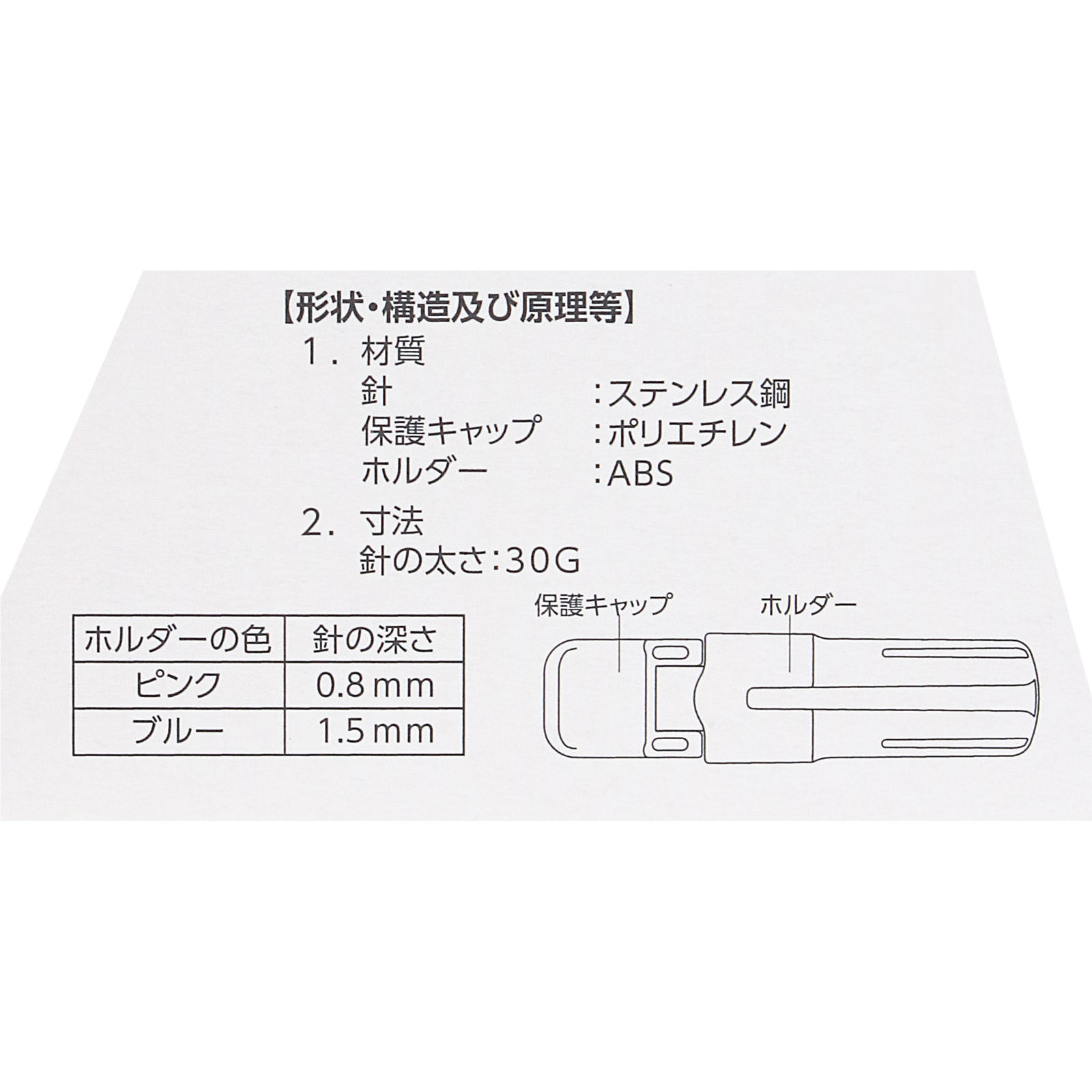 メディセーフファインタッチディスポ ＭＳーＦＤ０８０３０ ０．８ テルモ