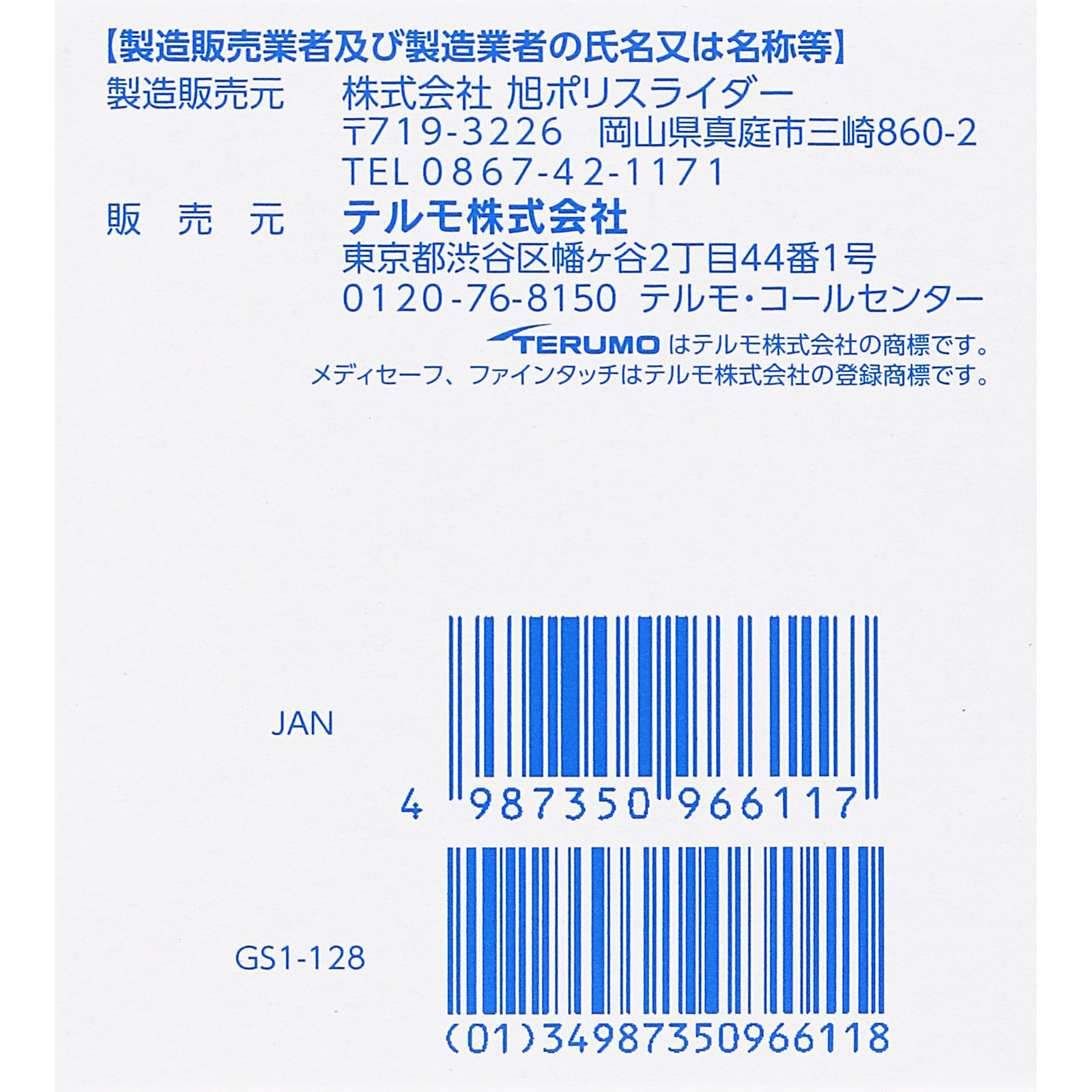 メディセーフファインタッチディスポ ＭＳーＦＤ１５０３０ １．５ テルモ