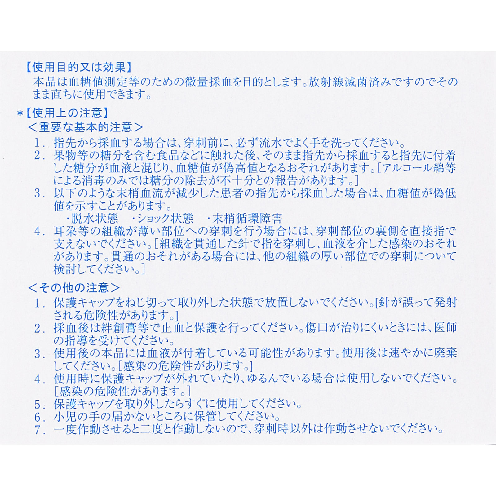 メディセーフファインタッチディスポ ＭＳーＦＤ１５０３０ １．５ テルモ