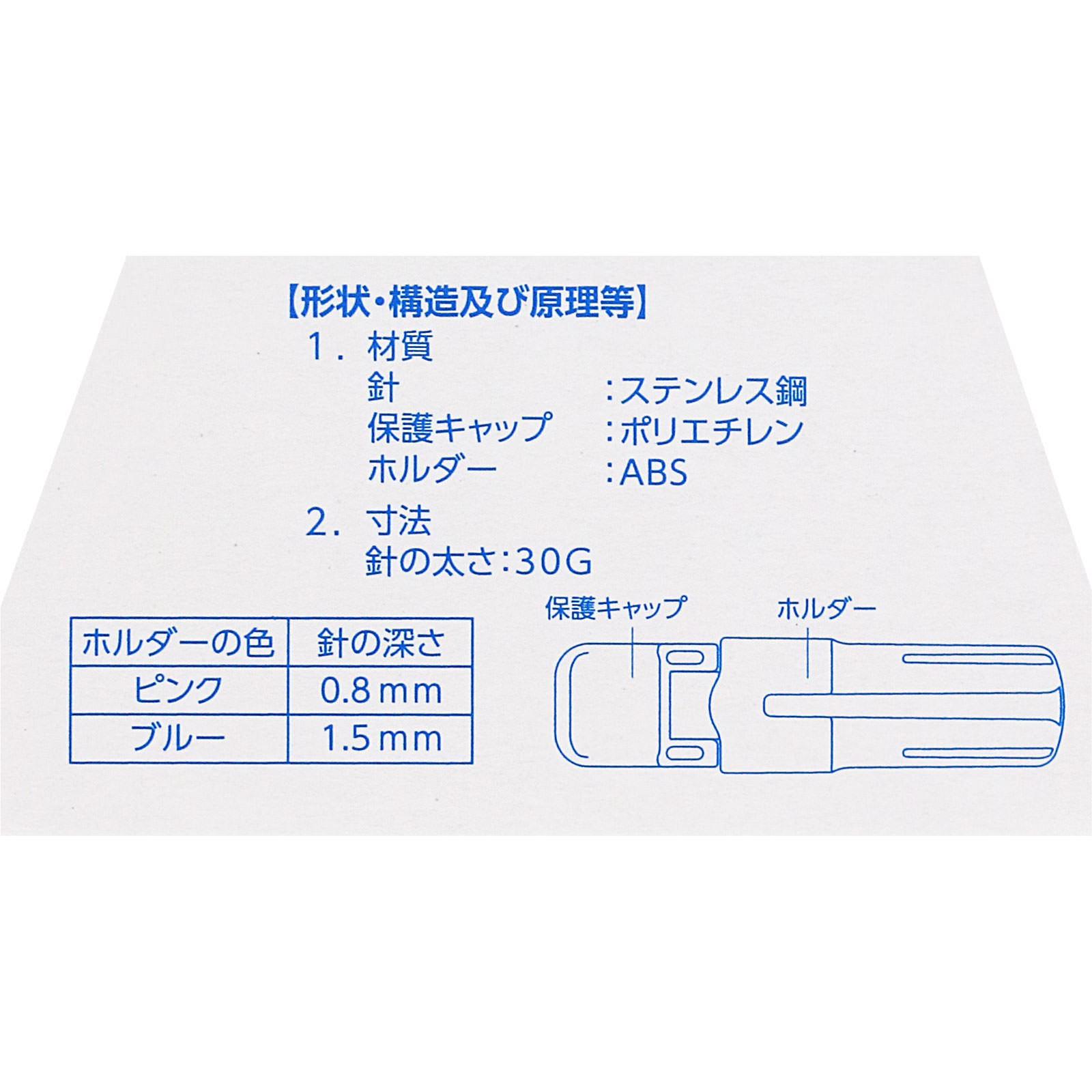 メディセーフファインタッチディスポ ＭＳーＦＤ１５０３０ １．５ テルモ