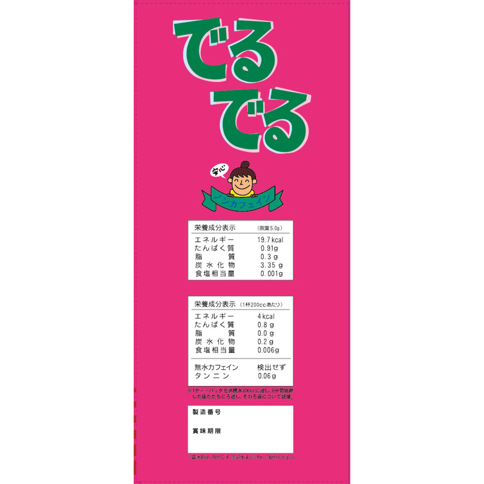 でるでるW ４８包 昭和製薬