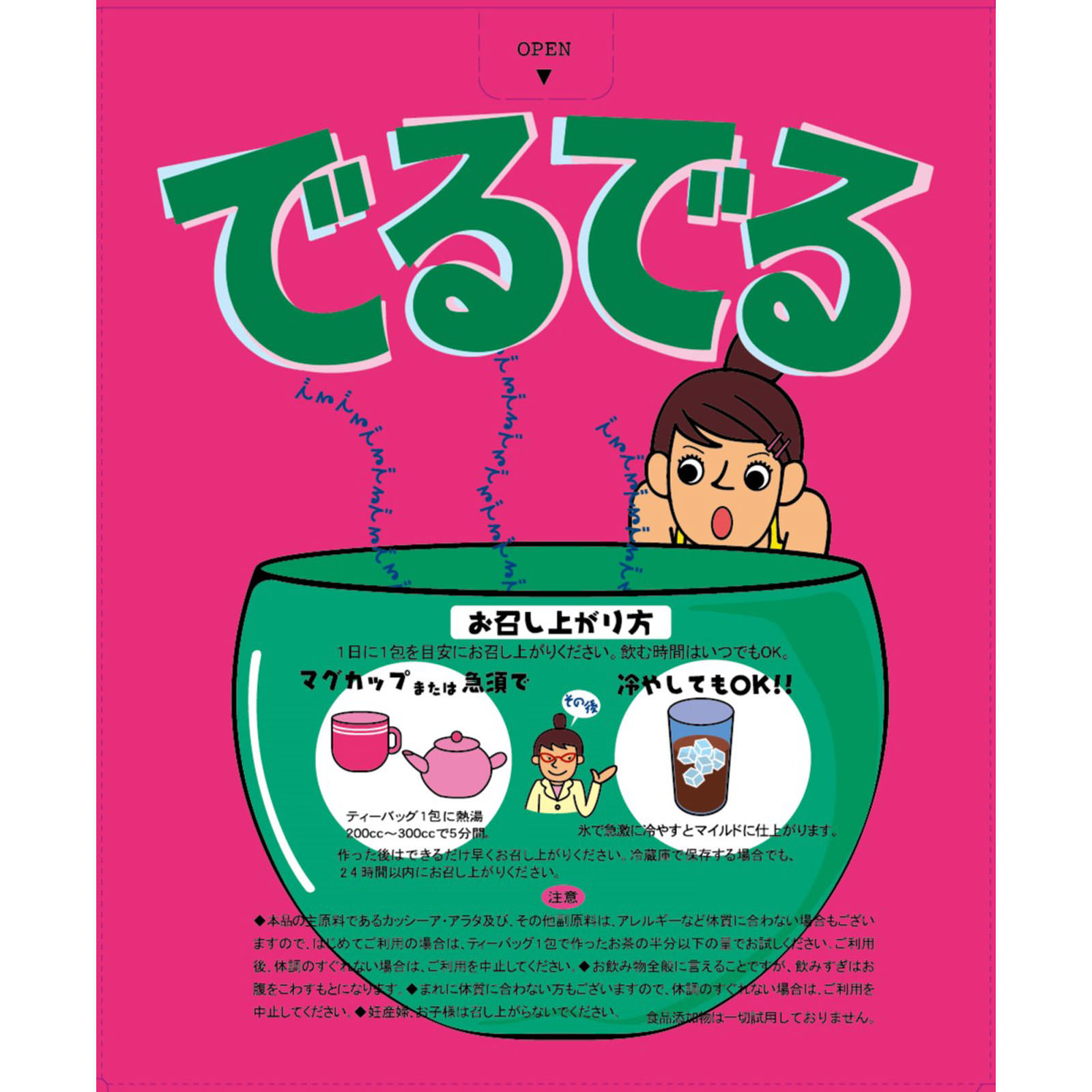 でるでるW ４８包 昭和製薬