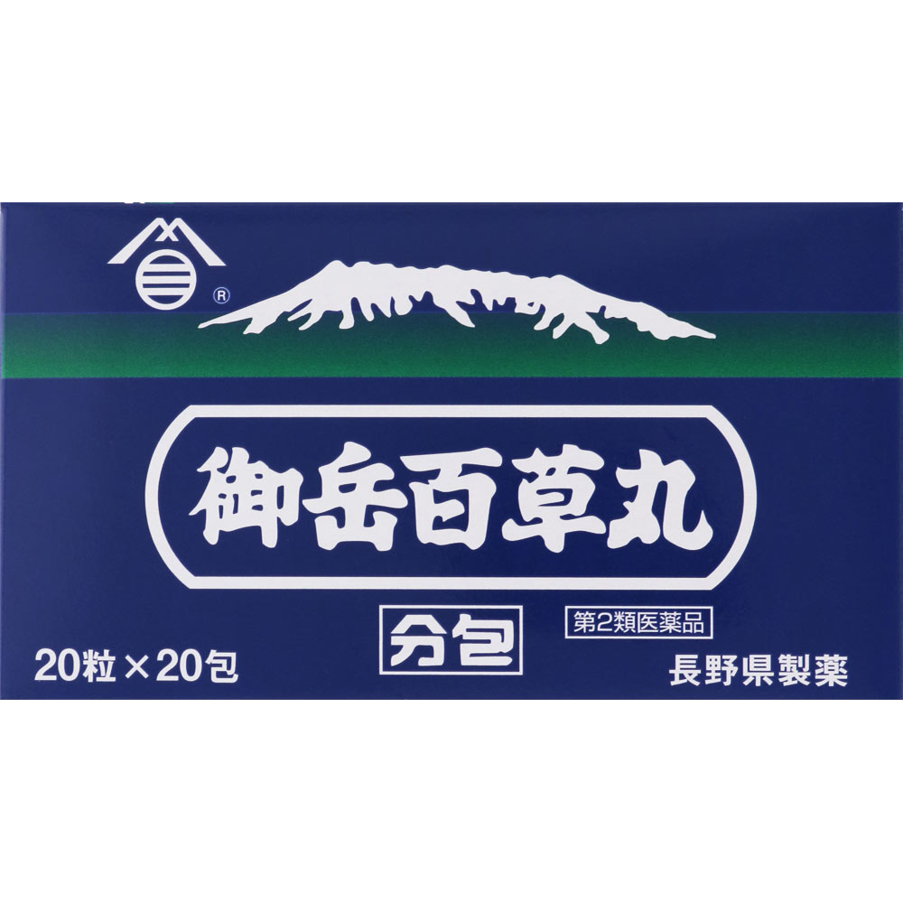 御岳百草丸 分包 ２０包 長野県製薬 【第2類医薬品】