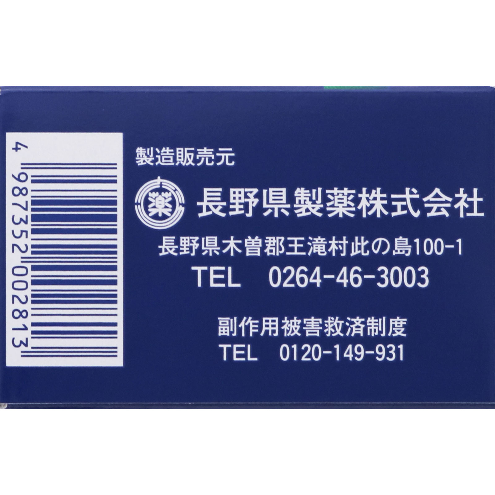 御岳百草丸 分包 ２０包 長野県製薬 【第2類医薬品】