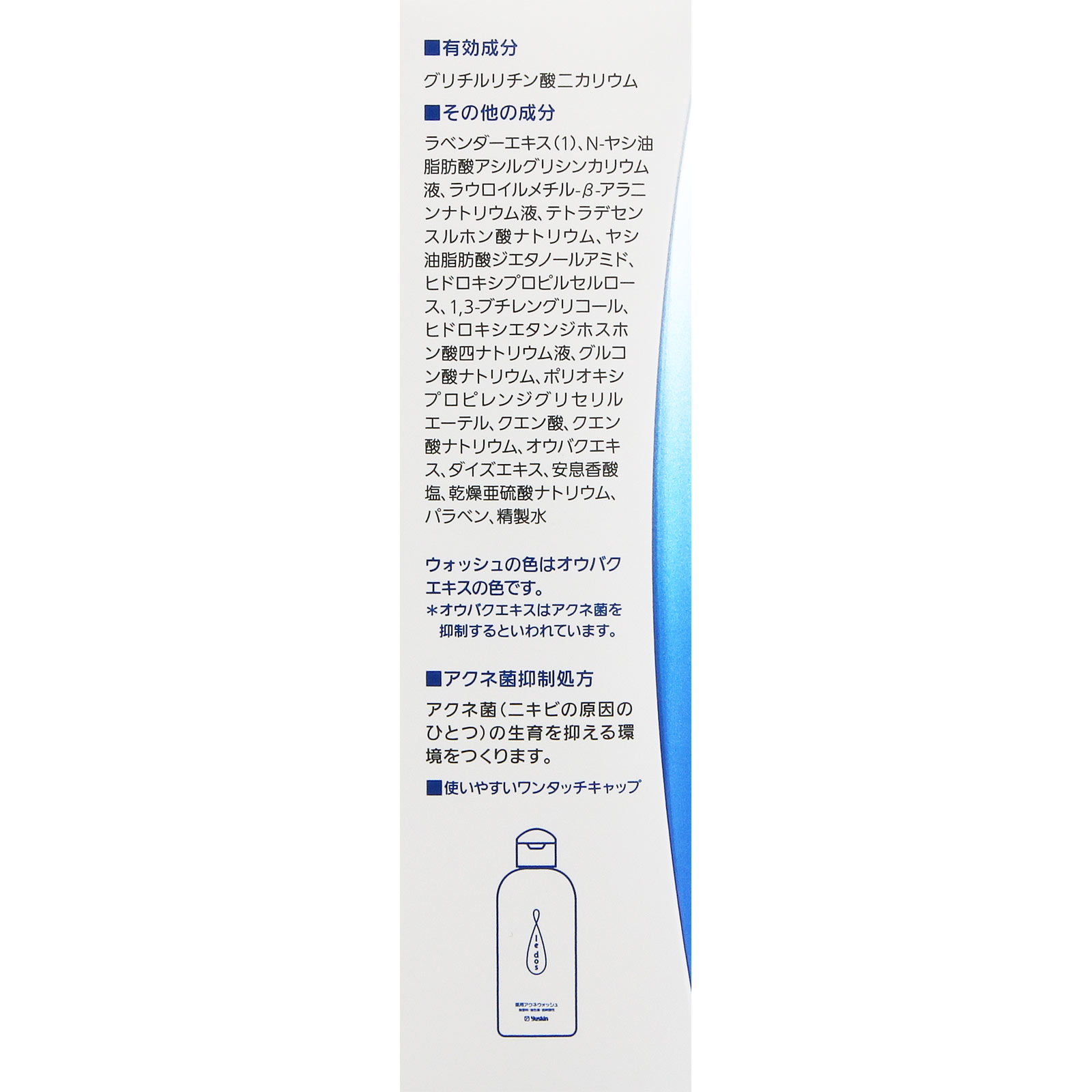 ユースキン ルドー 薬用アクネウォッシュ ２００ｍｌ ユースキン製薬 (医薬部外品)