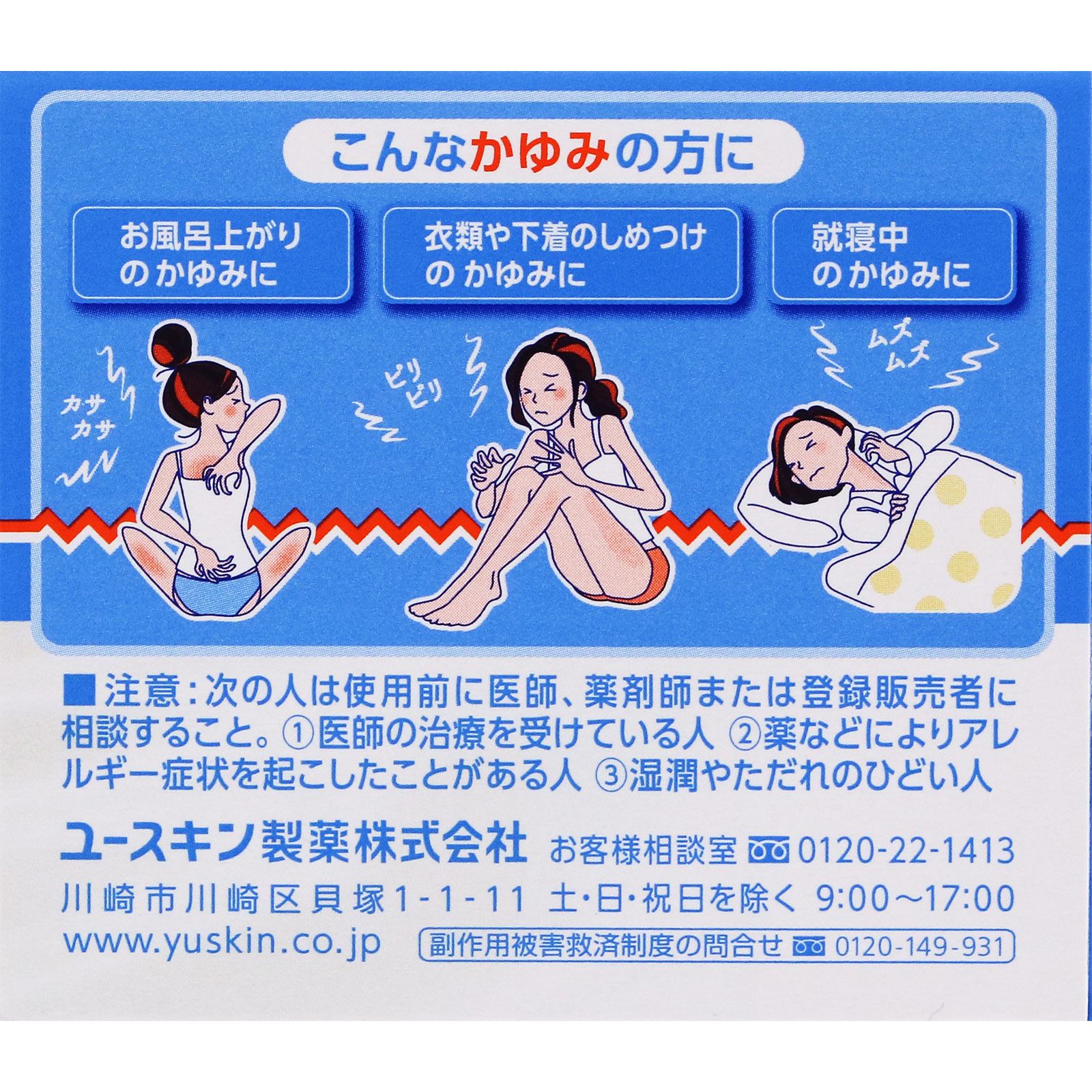 ユースキンI １１０ｇ ユースキン製薬 【第3類医薬品】