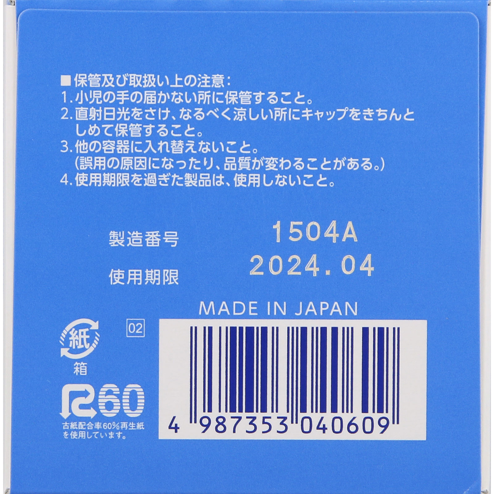 ユースキンI １１０ｇ ユースキン製薬 【第3類医薬品】