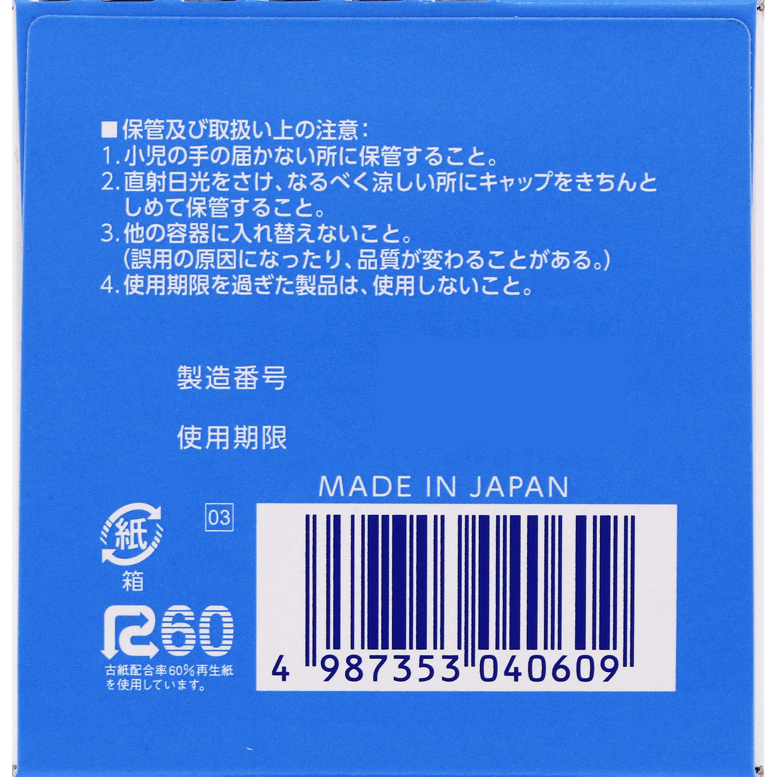 ユースキンI １１０ｇ ユースキン製薬 【第3類医薬品】