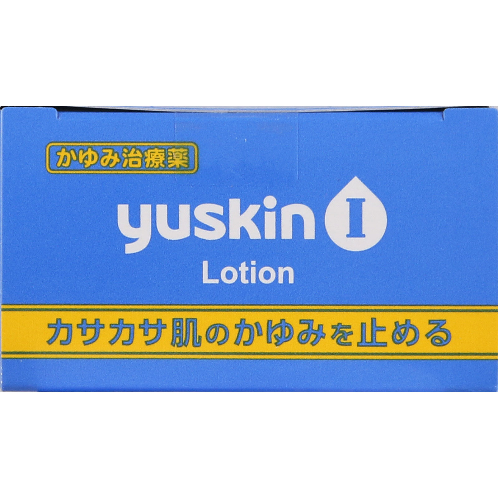 ユースキンI ローション １３０ｍｌ ユースキン製薬 【第3類医薬品】