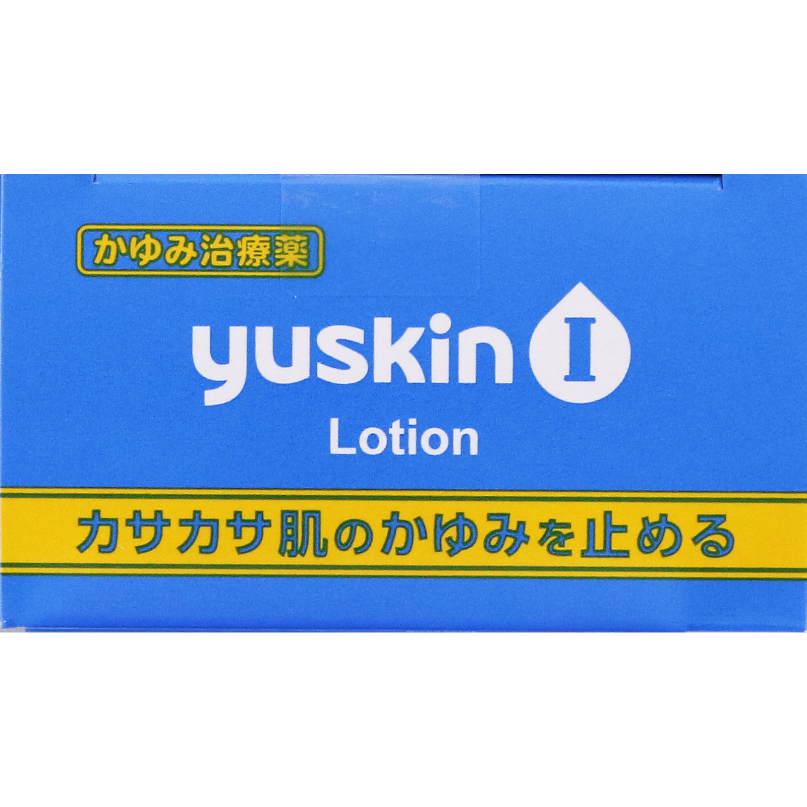 ユースキンI ローション １３０ｍｌ ユースキン製薬 【第3類医薬品】