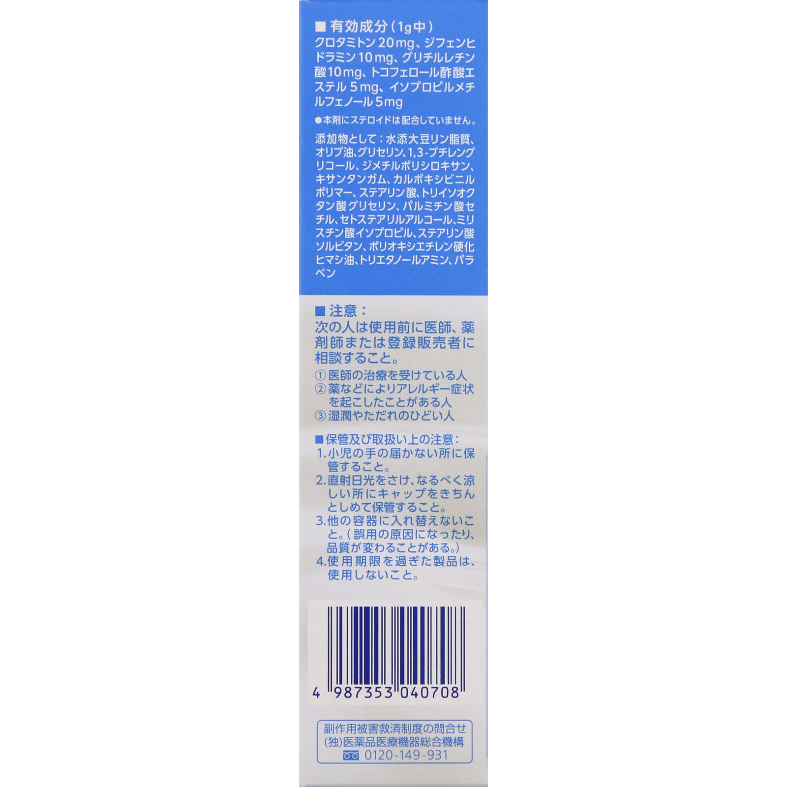 ユースキンI ローション １３０ｍｌ ユースキン製薬 【第3類医薬品】