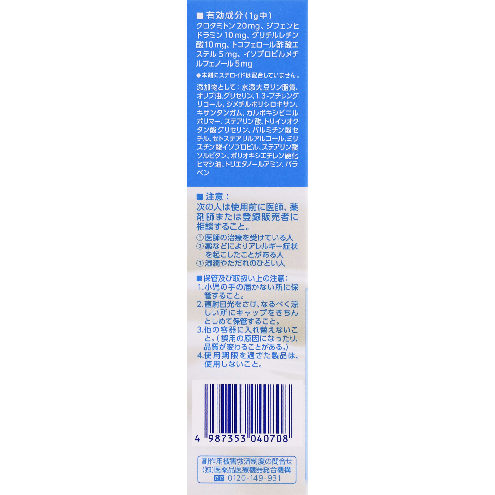 ユースキンI ローション １３０ｍｌ ユースキン製薬 【第3類医薬品】