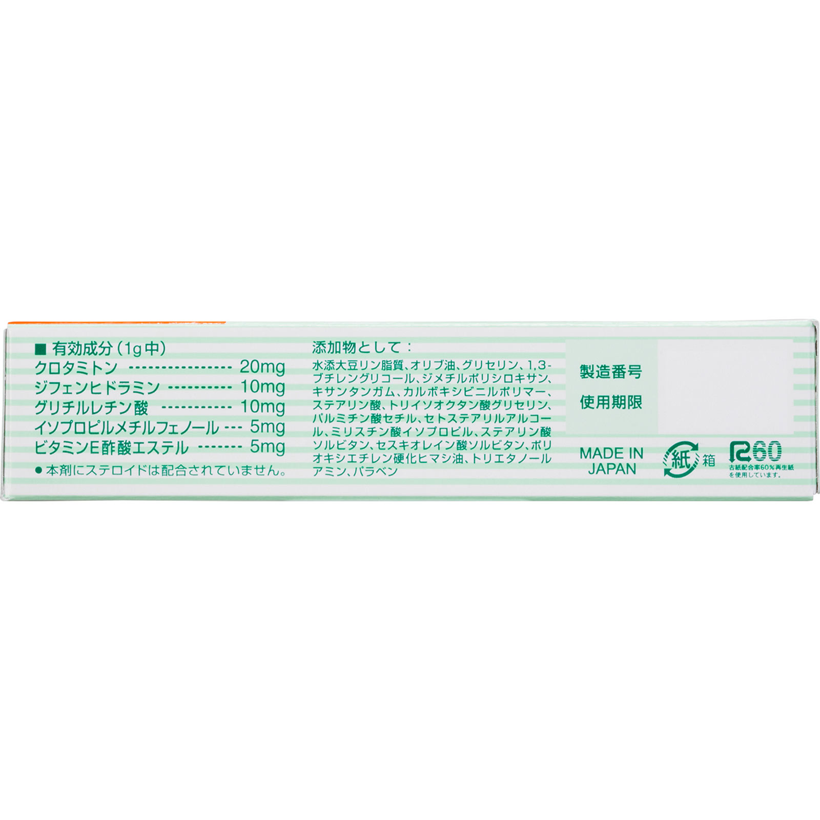 ユースキン あせもクリーム ３２ｇ ユースキン製薬 【第3類医薬品】