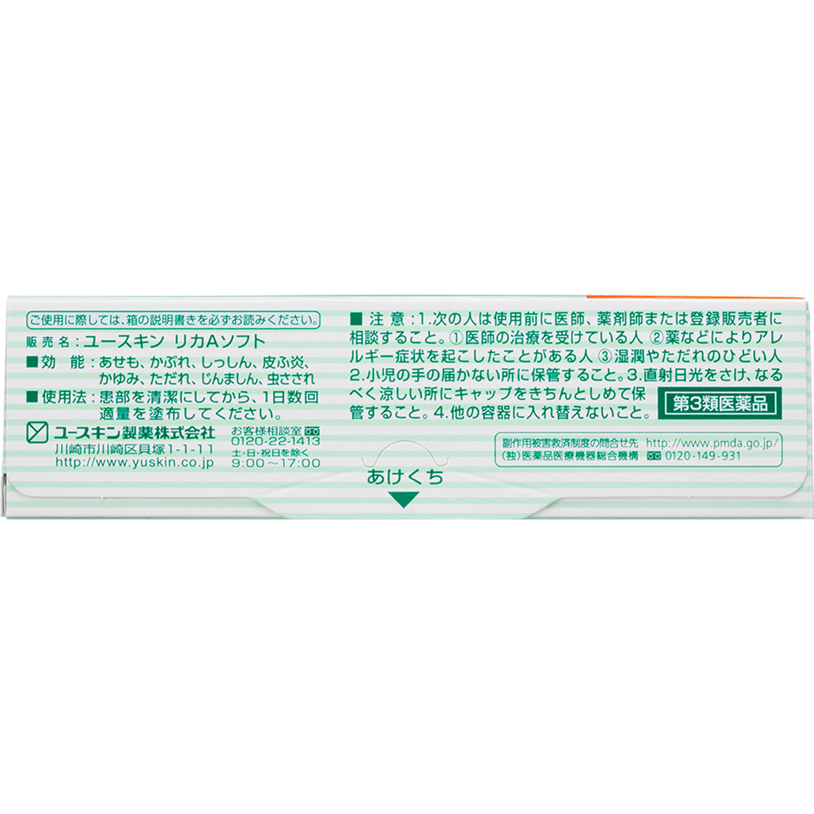 ユースキン あせもクリーム ３２ｇ ユースキン製薬 【第3類医薬品】