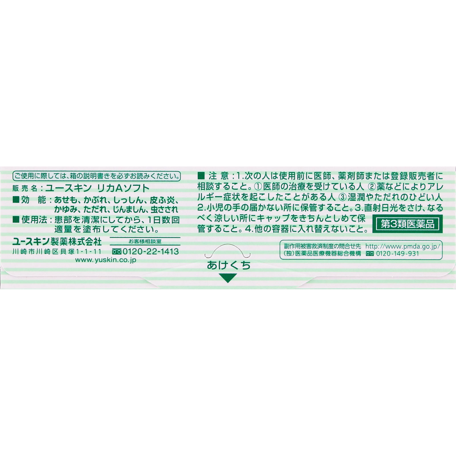 ユースキン あせもクリーム ３２ｇ ユースキン製薬 【第3類医薬品】