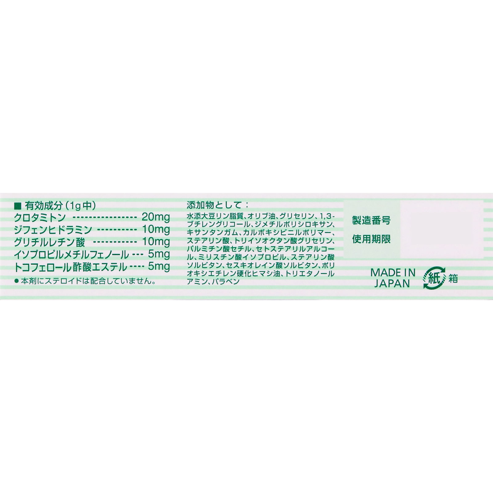ユースキン あせもクリーム 32g ユースキン製薬 【第3類医薬品】