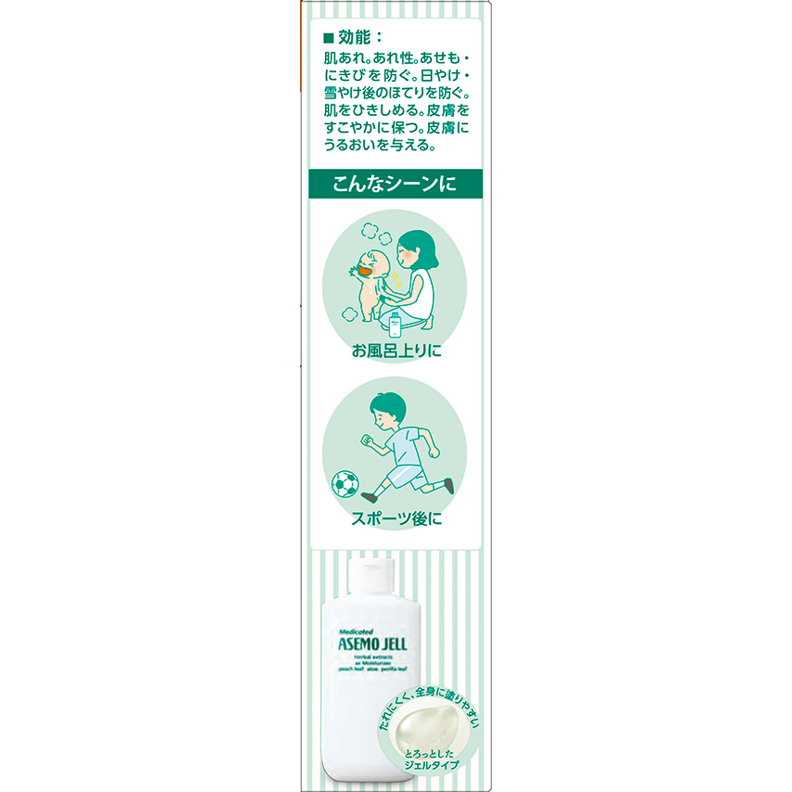 ユースキン 薬用あせもジェル 140ml ユースキン製薬 (医薬部外品)