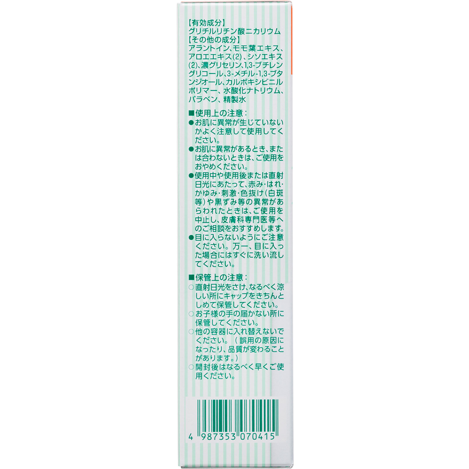 ユースキン 薬用あせもジェル １４０ｍｌ ユースキン製薬 (医薬部外品)
