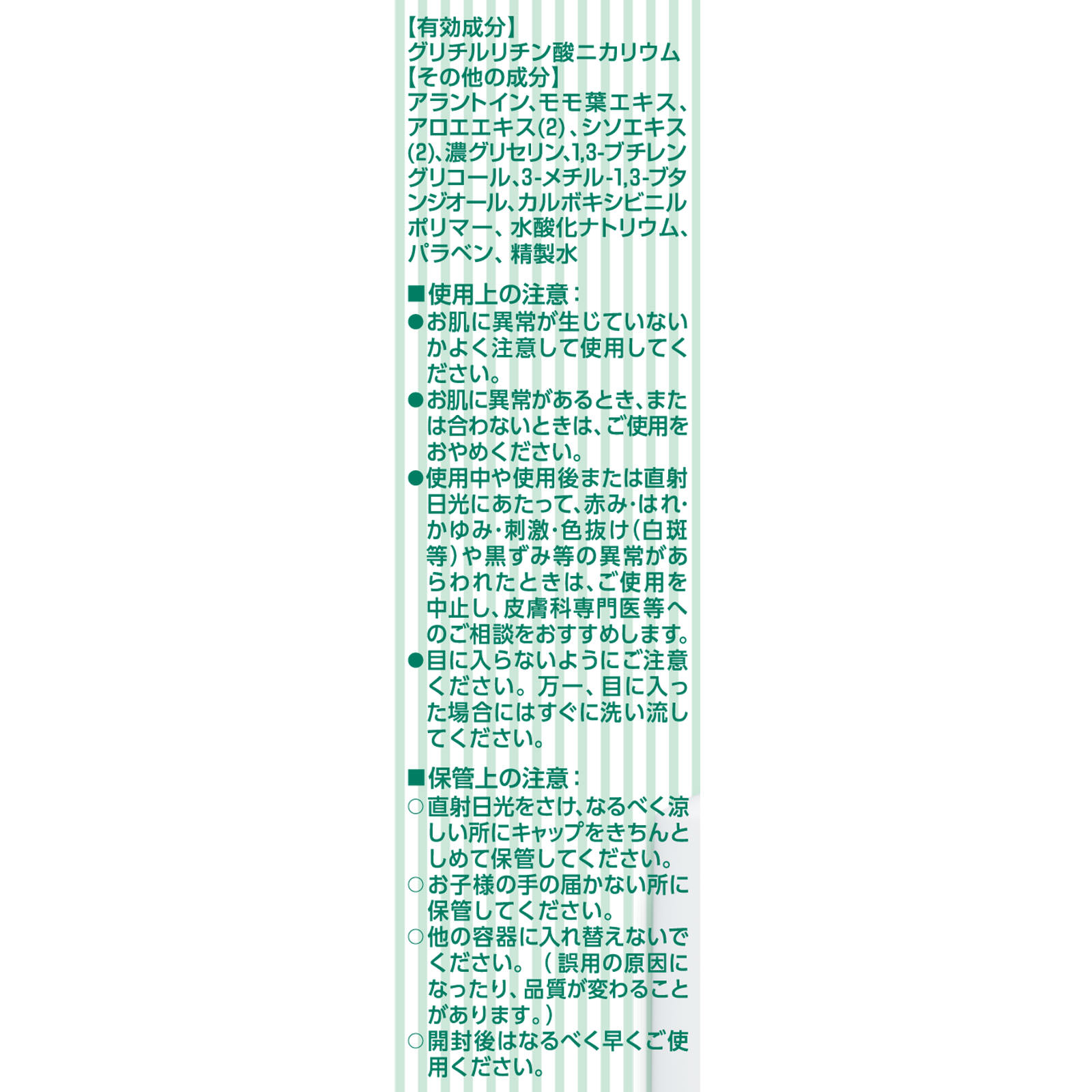 ユースキン 薬用あせもジェル １４０ｍｌ ユースキン製薬 (医薬部外品)