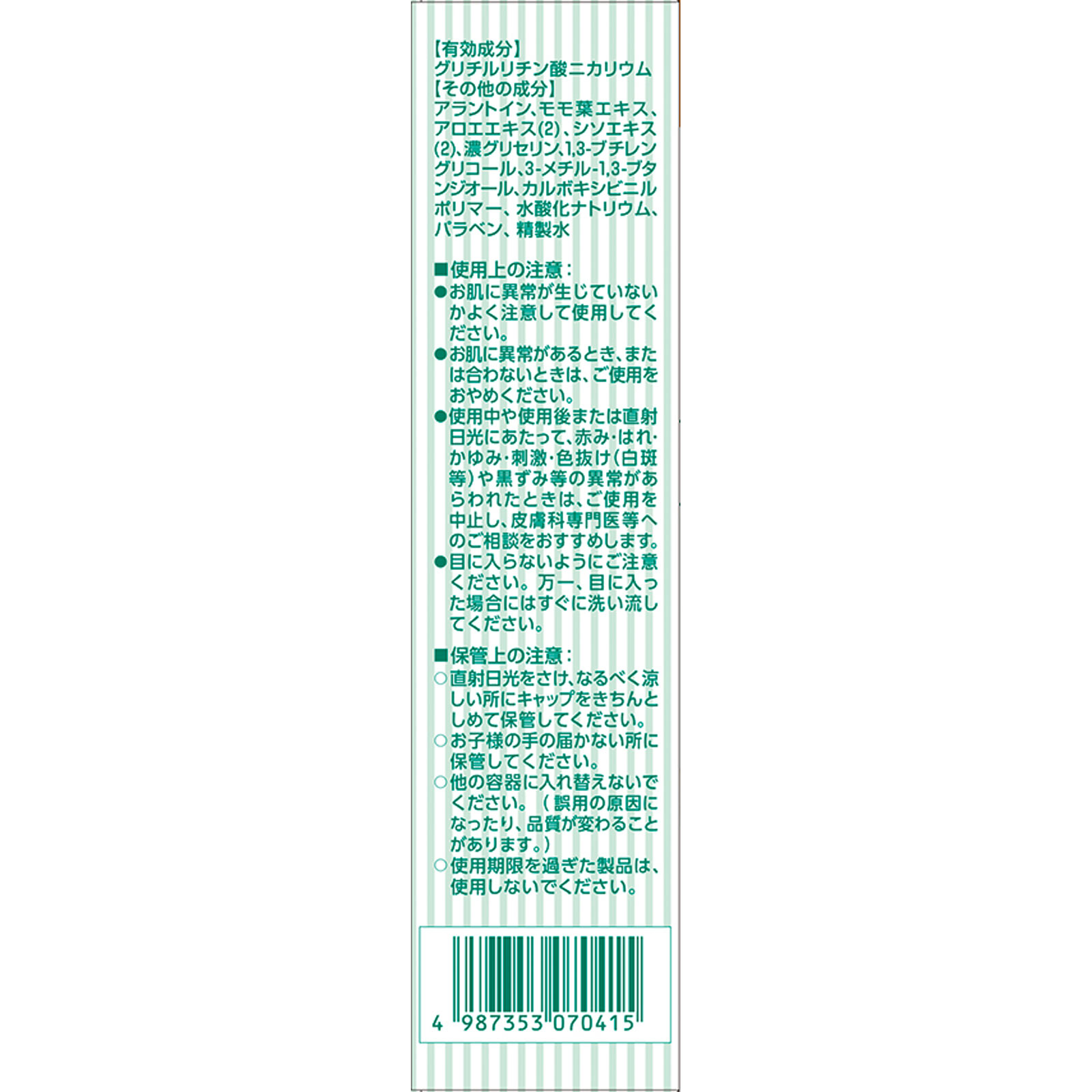 ユースキン 薬用あせもジェル 140ml ユースキン製薬 (医薬部外品)
