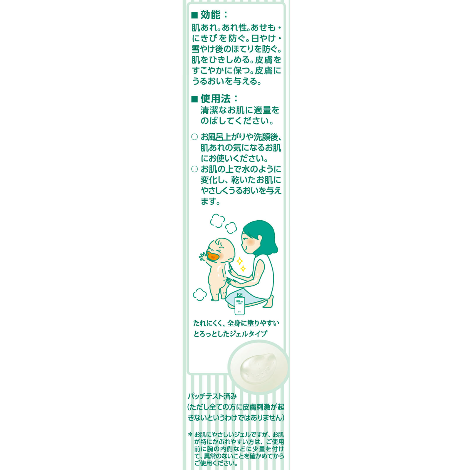 ユースキン 薬用あせもジェル １４０ｍｌ ユースキン製薬 (医薬部外品)