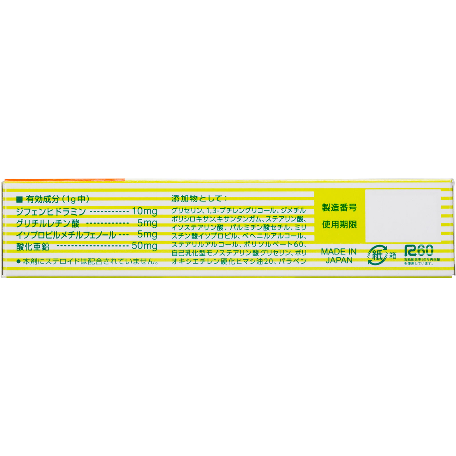 ユースキン リカＡソフトＰ あせもパウダー配合クリーム ３２ｇ ユースキン製薬 【第3類医薬品】