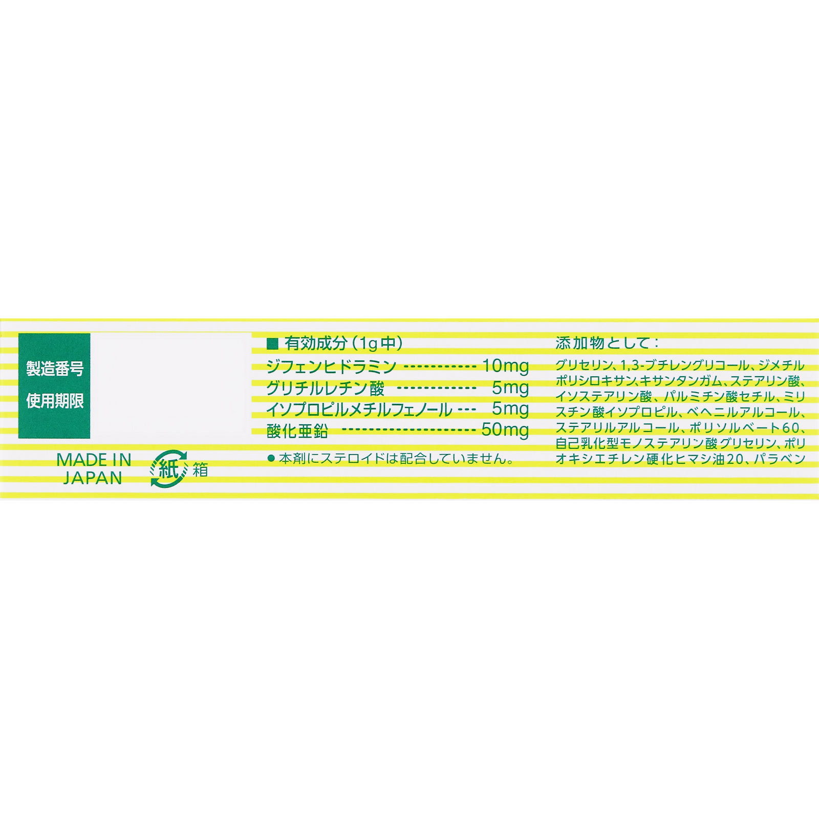 ユースキン リカAソフトP あせもパウダー配合クリーム 32g ユースキン製薬 【第3類医薬品】