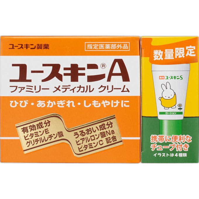 ユースキンＡ サービスパック２０１５ １２０ｍｌ ユースキン製薬 (指定医薬部外品)