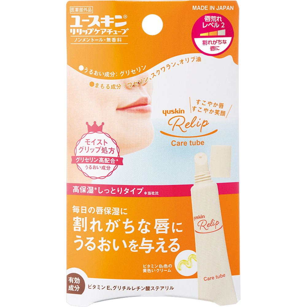 ユースキン リリップケアチューブ | マツキヨココカラオンライン
