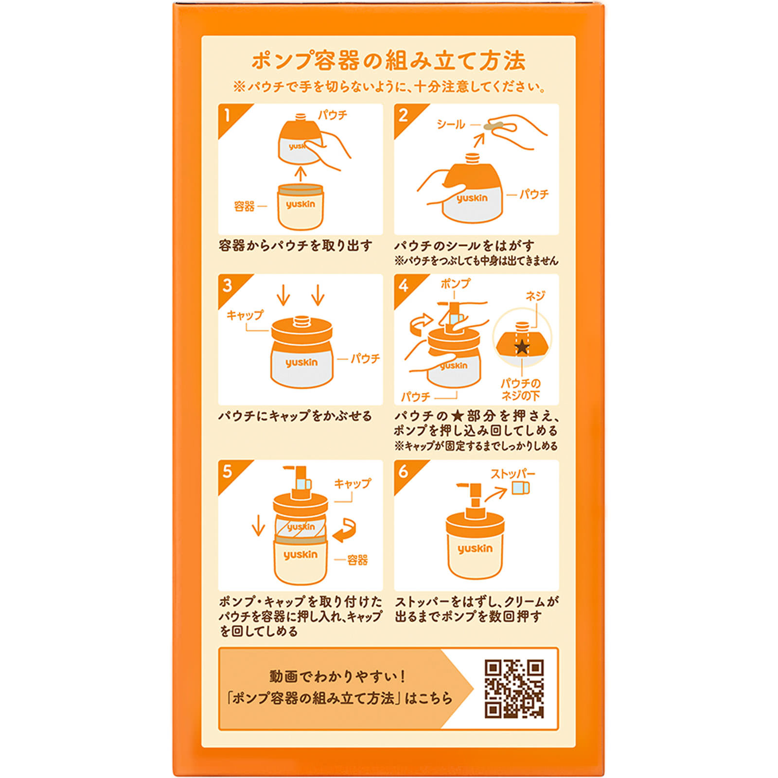 ユースキン ポンプ | マツキヨココカラオンラインストア
