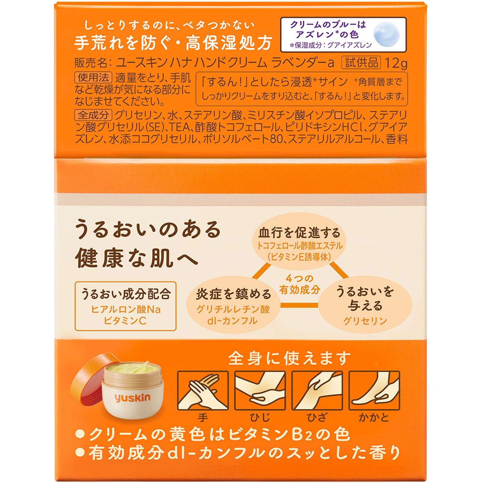 ユースキン　サービスパック２０２５ １２０ｇ＋１２ｍｌ ユースキン製薬 (指定医薬部外品)