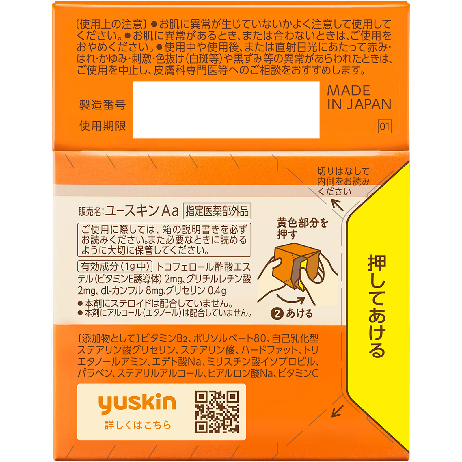 ユースキン サービスパック2025 120g+12ml ユースキン製薬 (指定医薬部外品)