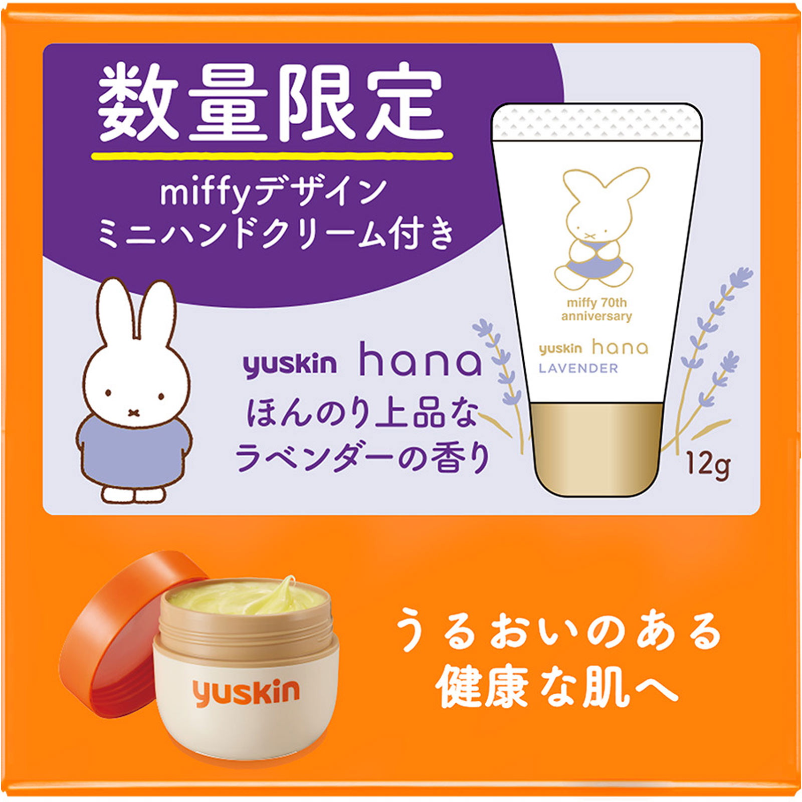 ユースキン サービスパック2025 120g+12ml ユースキン製薬 (指定医薬部外品)