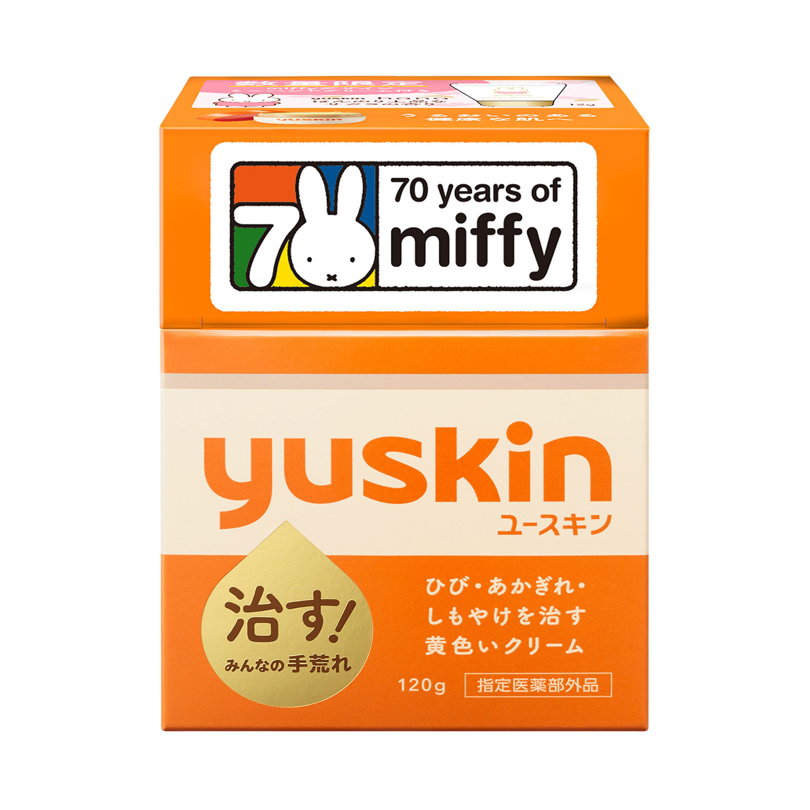 ユースキン サービスパック2025 120g+12ml ユースキン製薬 (指定医薬部外品)