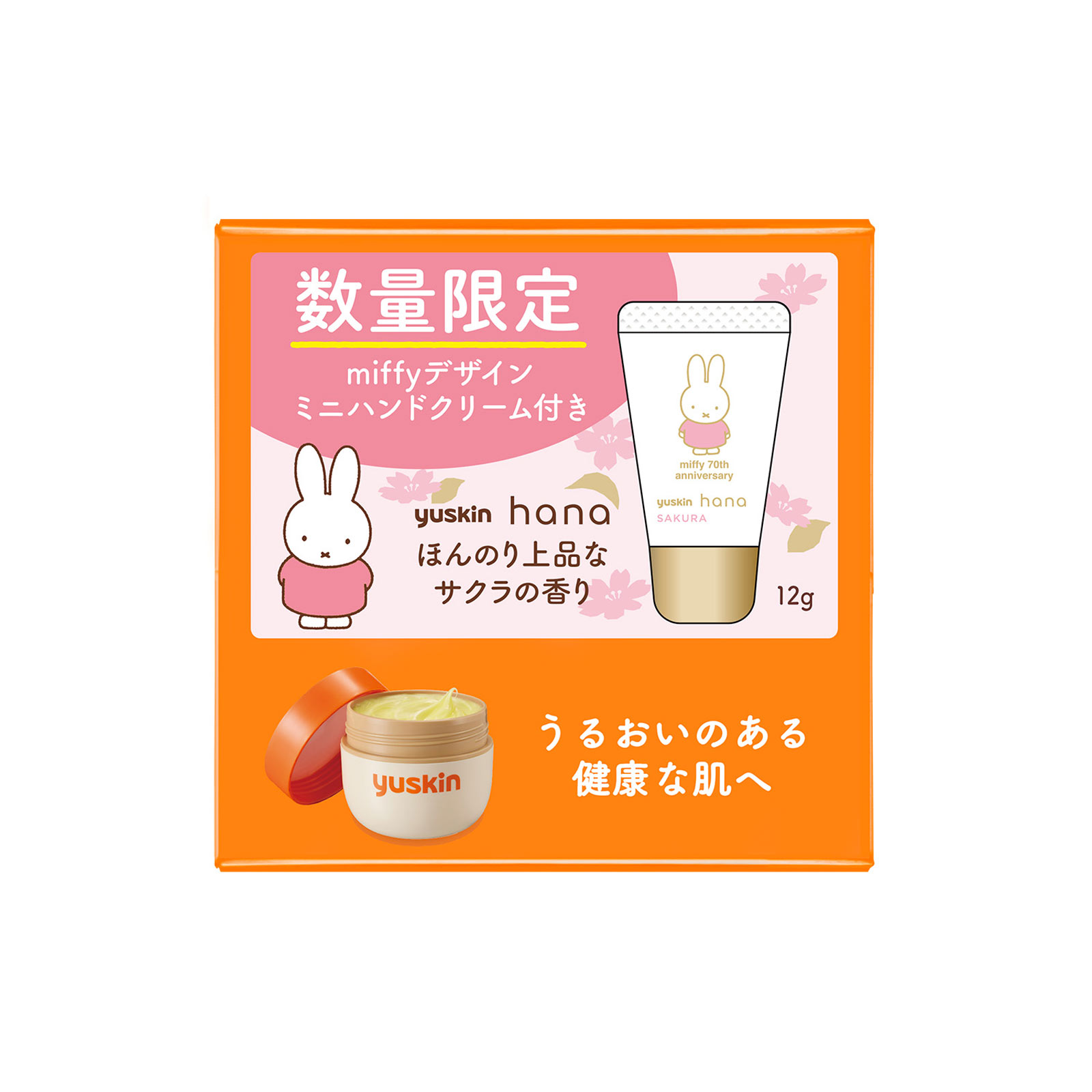 ユースキン サービスパック2025 120g+12ml ユースキン製薬 (指定医薬部外品)