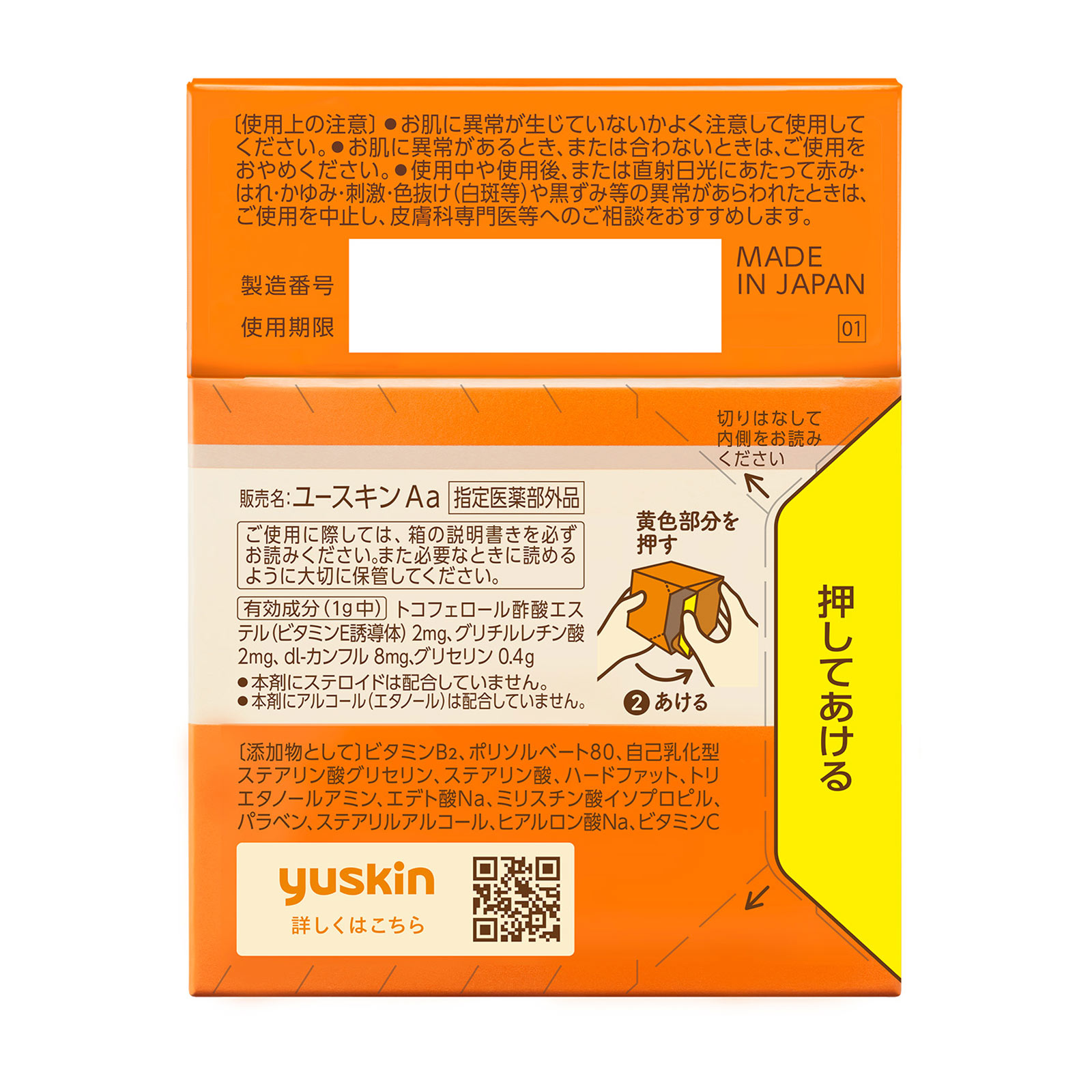 ユースキン　サービスパック２０２５ １２０ｇ＋１２ｍｌ ユースキン製薬 (指定医薬部外品)