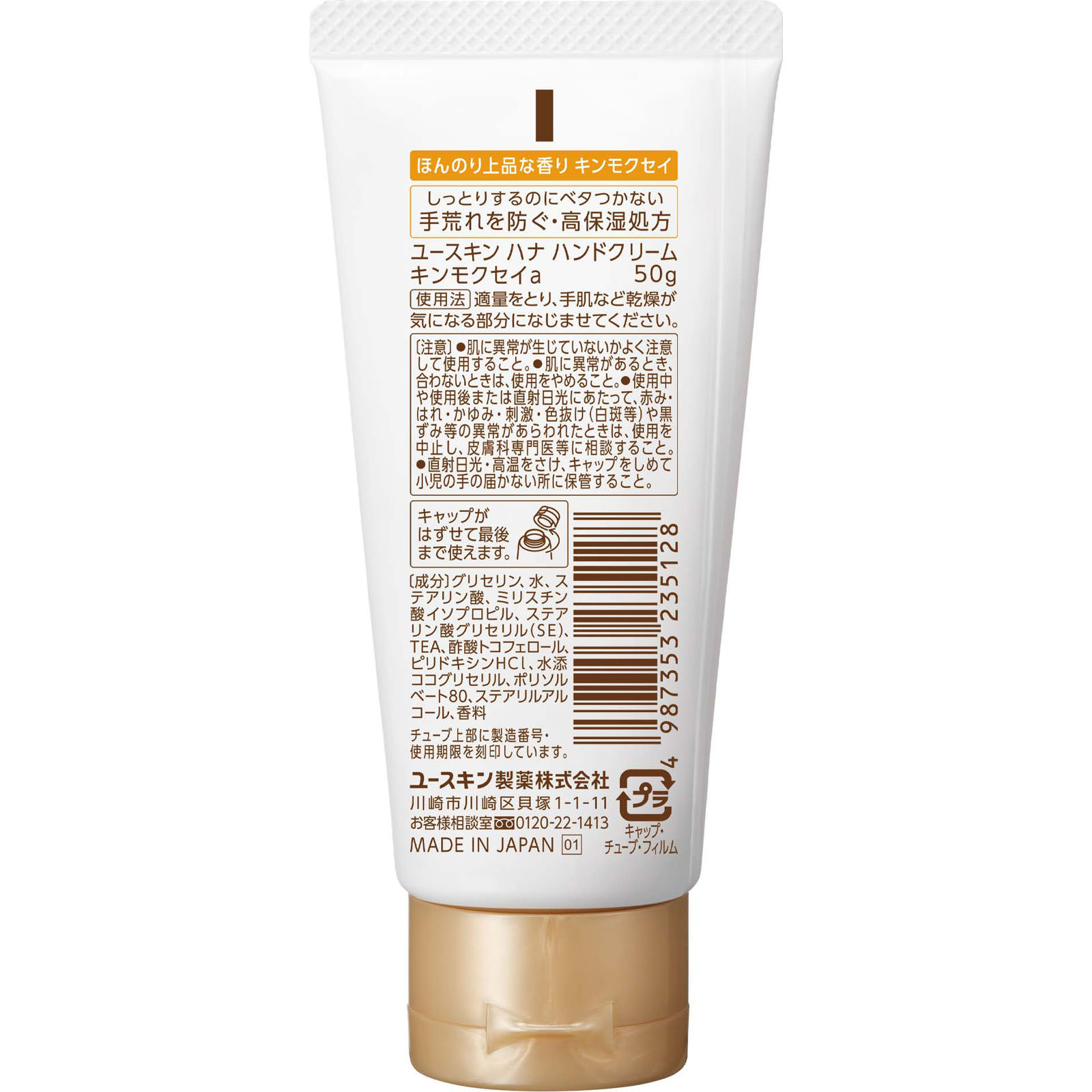 Mains d'amour UB クリーム　 保湿クリーム UBクリーム｜マン・ダムール