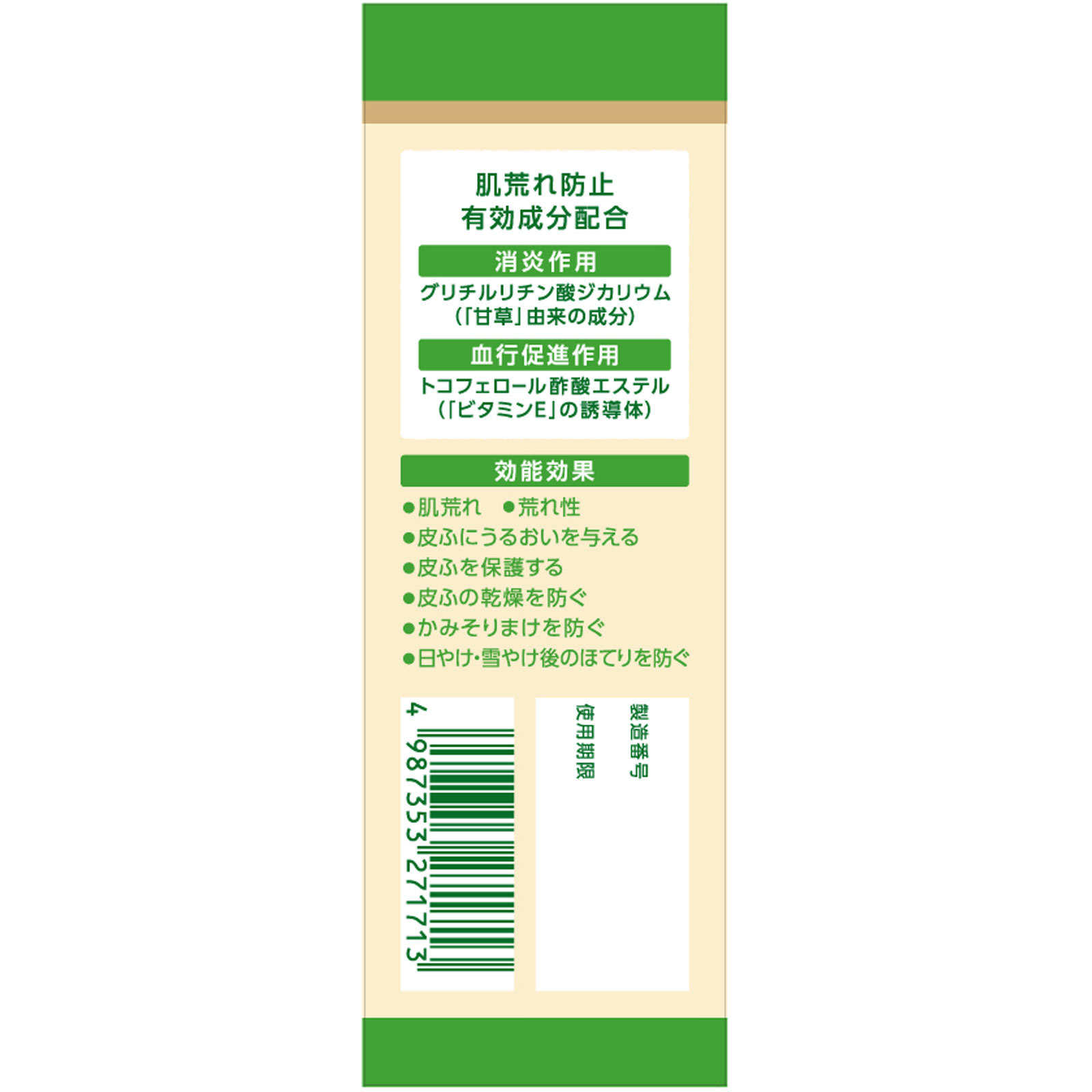 ユースキン　シソラ ３８ｇ ユースキン製薬 (医薬部外品)