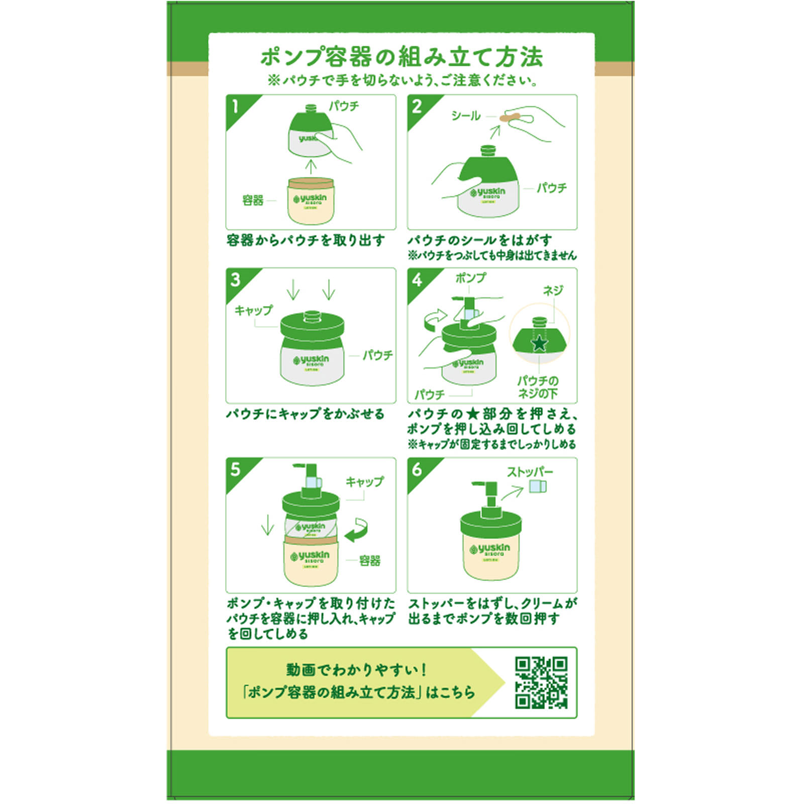 ユースキン　シソラ １７０ｍｌ ユースキン製薬 (医薬部外品)