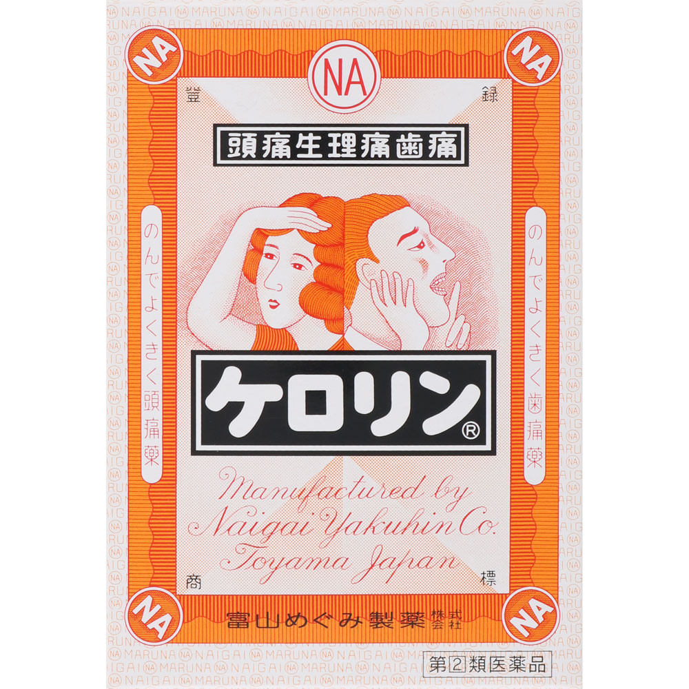 ケロリン １２包 富山めぐみ製薬 【指定第2類医薬品】