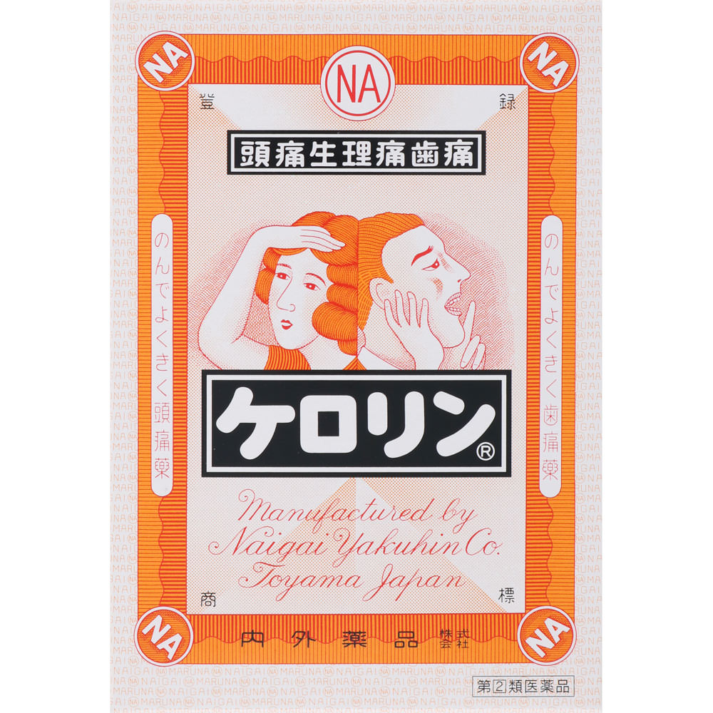 ケロリン ６４包 富山めぐみ製薬 【指定第2類医薬品】