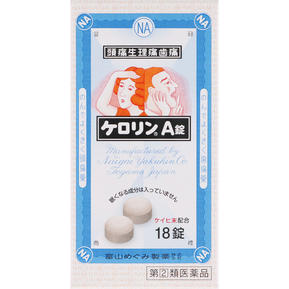 ケロリンＡ錠 １８錠 富山めぐみ製薬 【指定第2類医薬品】
