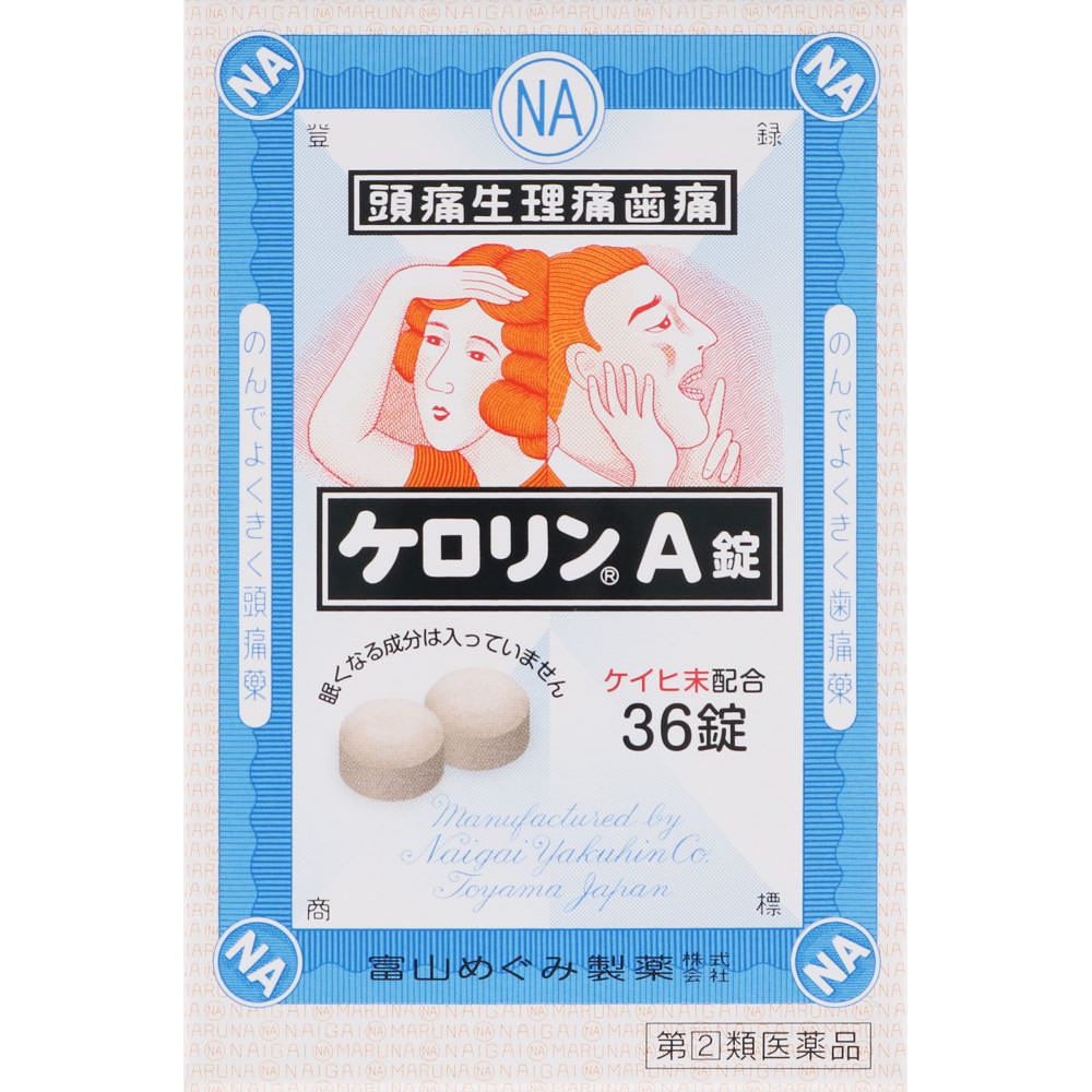 ケロリンＡ錠 ３６錠 富山めぐみ製薬 【指定第2類医薬品】