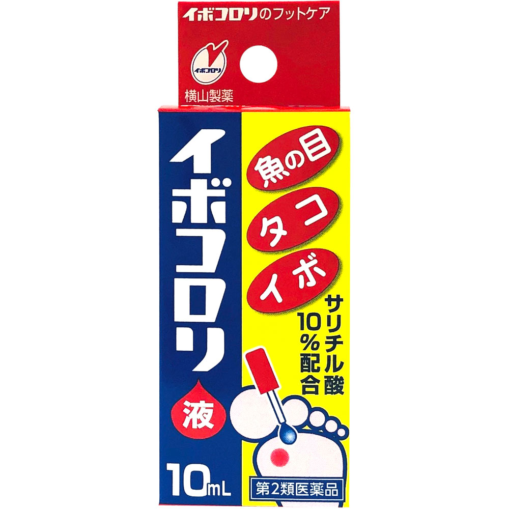 イボコロリ １０ｍｌ 横山製薬 【第2類医薬品】