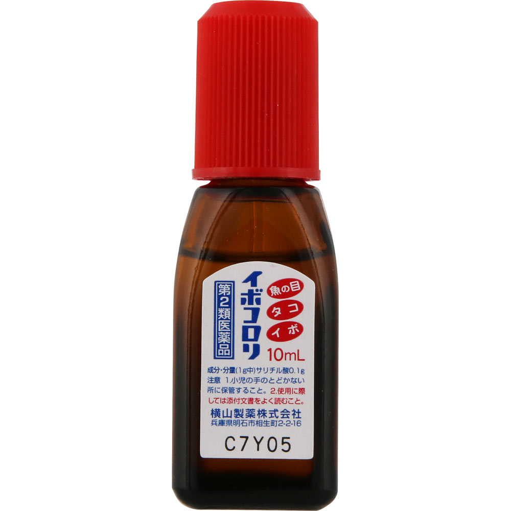 イボコロリ １０ｍｌ 横山製薬 【第2類医薬品】