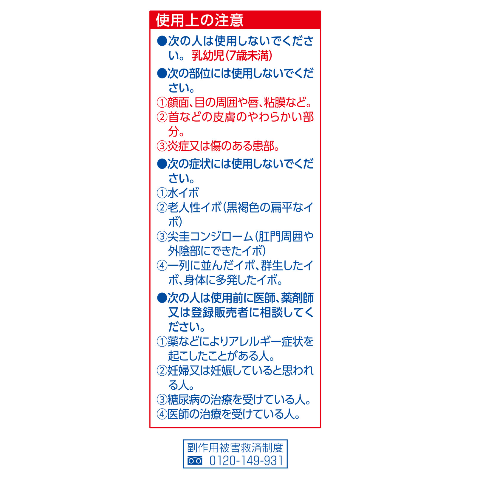 イボコロリ １０ｍｌ 横山製薬 【第2類医薬品】