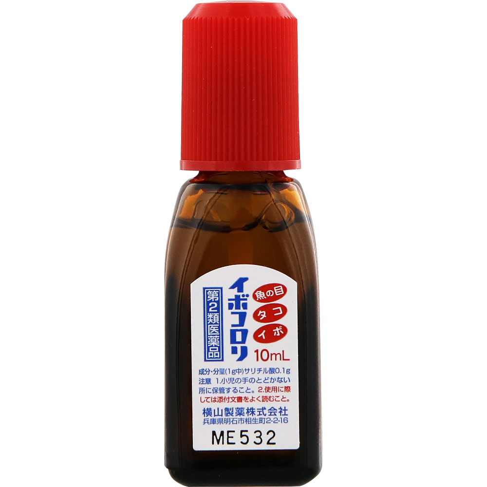 MK イボコロリ液 １０ＭＬ 横山製薬 【第2類医薬品】